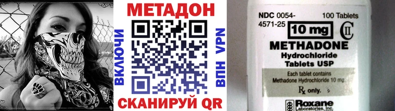 купить закладку  Олонец  МЕТАДОН methadone 